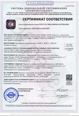 Сертификат на битумную эмульсию
